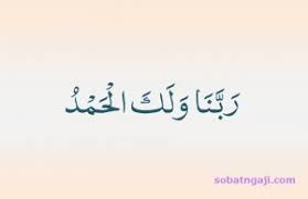 Inilah Bacaan Doa I Tidal Dalam Shalat Lengkap Arab Latin Dan Artinya Sobat Ngaji