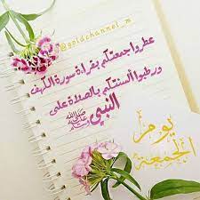 صور دعاء يوم الجمعة blessed friday instagram posts instagram