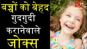 What is hindi meaning of jokes ? Kids Children Jokes In Hindi à¤¬à¤š à¤š à¤• à¤®à¤œ à¤¦ à¤° à¤œ à¤• à¤¸ à¤š à¤Ÿà¤• à¤² Teacher Student Mother Child Jokes Youtube