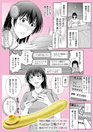 アダルトグッズレビュー漫画本 [めろんの星々(星月めろん)] オリジナル - 同人誌のとらのあな成年向け通販