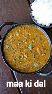 Maa Ki Dal Recipe Kaali Dal Maa Ki Daal Black Gram Dal Video Makhani Recipes Indian Food Recipes Recipes