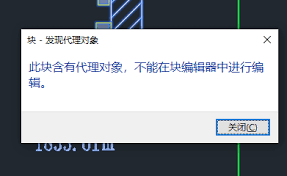 CAD无法复制编辑:此块含有代理对象,不能在块编辑器中进行编辑的 ...