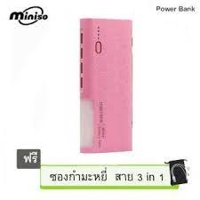ส นค าใหม ช วโมงน miniso led power bank 10000 mah แบตสำรอง ร น v9 pink ฟร สายusb 3 in 1 ซองกำมะหย ลดพ เศษว นน miniso led pow powerbank power miniso