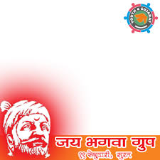 Download Shivaji Free Png Transparent Image And Clipart Free download hd & 4k quality many beautiful backgrounds to choose from. download shivaji free png transparent