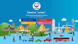 กลุ่มสมัครใหม่ เงินเยียวยาเข้า 18,25 กุมภาพันธ์ 2564 และ 4,11,18 มี.ค. Bbfgndkl13nexm