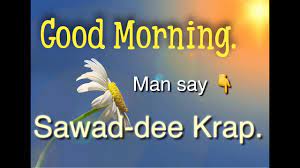 (when speaking to older people). Ep 1 How To Speak Thai How To Say Good Morning In Thai Speak Thai Very Easy Youtube