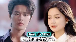 KE CHUN AND YU YIN REAL LIFE 2025