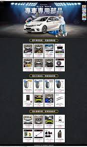 pin by zooooe on 電商 edm活動頁 toyota