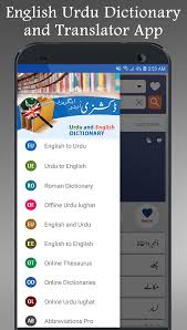 English Urdu Dictionary Offline Plus Translator For Android Apk Download