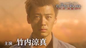 And yet, dramas like this won't get exported to a global audience once it ends. Love You As The World Ends Asianwiki