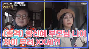 Maybe you would like to learn more about one of these? ì¶©ê²© í™©ì‹ í˜œ ë¶€ëª¨ë‹˜ ë‚˜ì´ ì°¨ì´ ë¬´ë ¤ Xxì„¸ Mbn 201021 ë°©ì†¡ Youtube