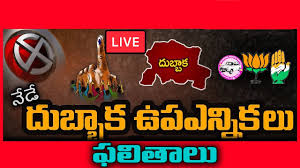 Live Dubbaka Election Results Live Votes Counting To Begins Telangana Tv Youtube