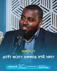 ኹሹዕ ምን ማለት ነው? Engr/Ustaz Bedru Hussein