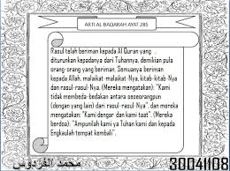 Other surahs surah al fatihah surah al baqarah surah al imran surah annisa surah al maidah surah al anaam surah al araf surah al anfal surah at tawbah surah yunus surah hud surah yusuf surah ar rad surah ibrahim surah al hijr surah al baqarah by abdul basit abd alsamad. Tuliskan Qur An Surat Al Baqarah Ayat 285 Beserta Artinya Brainly Co Id