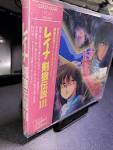 レイナ剣狼伝説Ⅲ
