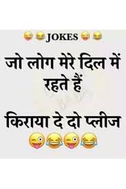 Funny chutkule and jokes in hindi with images. Funny Jokes For Whatsapp Hindi Jokes Image Whatsapp Jokes In Hindi In 2021 Me Quotes Funny Fun Quotes Funny Weird Quotes Funny