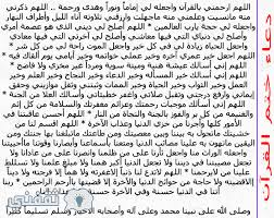 المصحف المرتل ١٤٣٠هـ quran california 2008. Ø¯Ø¹Ø§Ø¡ Ø®ØªÙ… Ø§Ù„Ù‚Ø±Ø¢Ù† ÙÙŠ Ø£Ø®Ø± Ø£ÙŠØ§Ù… Ø´Ù‡Ø± Ø±Ù…Ø¶Ø§Ù† Ø«Ù‚ÙÙ†ÙŠ