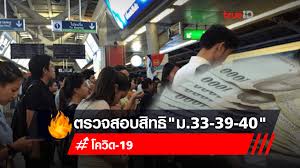 We did not find results for: à¸•à¸£à¸§à¸ˆà¸ªà¸­à¸šà¸ª à¸—à¸˜ à¸¡ 33 à¸¡ 39 à¸¡ 40 à¹€à¸ž à¸­à¸£ à¸šà¹€à¸‡ à¸™à¹€à¸¢ à¸¢à¸§à¸¢à¸²à¸ˆà¸²à¸ à¸›à¸£à¸°à¸ à¸™à¸ª à¸‡à¸„à¸¡