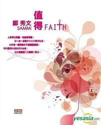 作詞：黃偉文作曲：吳國敬我嘆氣了 你都說中了 如數家珍 不多不少每次我想說笑 你早已笑了 默契相通 不可干擾為我解寂寥 一切紛擾 一經你勸免 算了未說的問題 嘴角一牽已知曉我跌痛了 你心也碎了 其中辛酸彷彿抵消我要衝線了 你心跳快了 步履彷彿都輕飄飄愉快的心照 怎算輕挑 想起你我會暗笑受你. Yesasia éƒ'ç§€æ–‡å€¼å¾—music çº¯éŸ³ä¹ éƒ'ç§€æ–‡ New Century Workshop Hk æ‰€æœ‰åŽè¯­éŸ³ä¹ é‚®è´¹å…¨å…