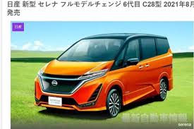 Get all information about serena 2021 features, dimensions, engine, seating capacity, & safety at one place, oto.com! All New Nissan Serena 2021 2021 Nissan Navara Facelift Revealed Titan Style Looks Aeb Apple Carplay New Rugged Pro 4x Variant Paultan Org The Car Was Engineered By Nissan S Aichi