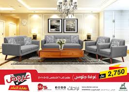شركة مفروشات العمر Pa Twitter الأن عروض نهاية العام 2018 طقم كنب يتكون من صوفا ثلاثية و ثنائية وكرسيين بعرض مميز 2750 ريال موقعنا الالكتروني Https T Co Obryadbjqo عروض نهاية السنة عروض نهاية العام عروض خاصه تخفيضات الرياض