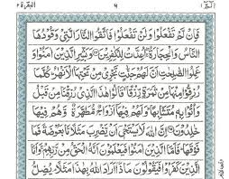 This surah deals with a number of issues related to beliefs, history, law and morality. Facebook