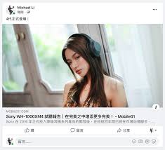 The best true wireless noise cancellation we've tested. Sony Wh 1000xm4 è©¦è½å ±å'Š åœ¨å®Œç¾Žä¹‹ä¸­å¢žæ·»æ›´å¤šå®Œç¾Ž Mobile01