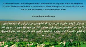 Events > thursday, september 10th, 2015. Hazrat Ali Quotes In English To Learn Successful Life Lessons