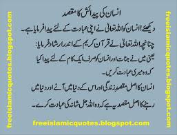 You will love them a lot. Love Quotes In Urdu Quotesgram