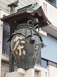 个性的日本店招 hbcart 采集到 实拍 日式古建筑 91图 花瓣 shop signs japan tea shop