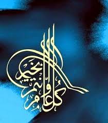 Check spelling or type a new query. Kaligrafi Arab Terindah 3d Cikimm Com