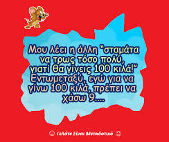 Στον πρώτο κύκλο βλέπουμε τον πόπωτα και τη. Facebook