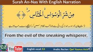 Baca dan belajar surah nas dengan terjemahan dan transliterasi untuk mendapatkan keberkatan daripada allah. Quran 114 Surah An Nas With English Translation The Mankind Youtube