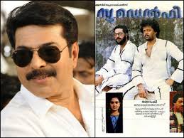 Journalist (mammootty) gets trapped in a political conspiracy as he seeks justice for his lover, as prime members enjoy free delivery and exclusive access to music, movies, tv shows, original audio series, and kindle books. Malayalam Films Which Gave The Much Needed Breakthrough To Our Stars Filmibeat