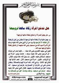بالصور جميع ماتحتاجه المرأة من أحكام شرعية في موضوع واحد صور Islam Facts Islamic Phrases Islamic Information