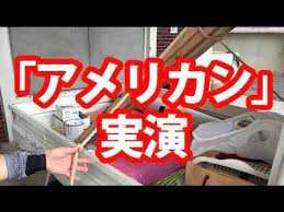 南京結び トラックでロープを縛る時に使う アメリカン を実演 youtube ロープ 結び方 結び ロープ 結び