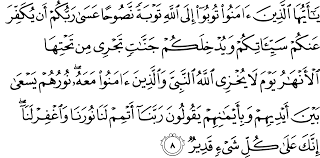 Tanggung jawab adalah ciri manusia beradab (berbudaya). Surat At Tahrim The Noble Qur An Ø§Ù„Ù‚Ø±Ø¢Ù† Ø§Ù„ÙƒØ±ÙŠÙ…