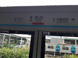 서울시 서초구 서초대로 301 동익성봉빌딩 16~18층 잡코리아 대표 : File 20200729 ì•ˆì‚°ì—­ 2 Jpg Wikimedia Commons