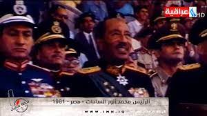 روز دامپزشکی، رحلت رسول اکرم؛ شهادت امام حسن مجتبی علیه السلام ٢٨ صفر، ترور محمد انور سادات، سومین رئیس جمهور مصر و برندهٔ جایزه صلح نوبل، توسط سازمان اسلام. Ù„Ø­Ø¸Ø© Ø§Ù„Ø§ØºØªÙŠØ§Ù„ Ø§Ù„Ø±Ø¦ÙŠØ³ Ø§Ù„Ù…ØµØ±ÙŠ Ù…Ø­Ù…Ø¯ Ø§Ù†ÙˆØ± Ø§Ù„Ø³Ø§Ø¯Ø§Øª 2020 1 30 Youtube