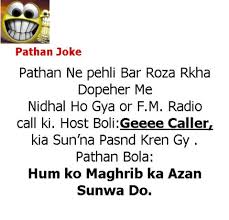 To send propose sms to close friends & loved ones. Funny English Jokes In Urdu Lucu Sekali Ayo Ketawa