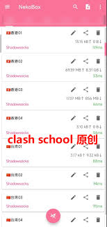 NekoBox For Android最新安卓系统科学上网代理客户端下载/机场 ...