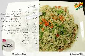 Pin By Lubna Khan On Pakistani Food Indian Food Recipes Vegetarian Cooking Recipes In Urdu Indian Food Recipes