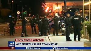 Πυροβόλησαν με καλάσνικοφ τον πυγμάχο τάσο μπερδέση. Barh Diplh Dolofonia Se Taberna Anazhta Toys Drastes H El As Eidhseis Nea To Bhma Online