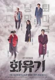 Descubre (y guarda) tus propios pines en pinterest. Download Drama Korea A Korean Odyssey Hwayugi Full Subtitle Indonesia English Sweetraindrops