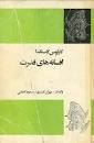 نتیجه تصویری برای دانلود رایگان کتاب گذر ساحران تایشا آبلار