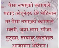 Heart Touching Birthday Wishes For Father From Daughter In Nepali Pin By Sagarchand On Yam Subedi Love Sms Nepali Love Quotes Love Sms Love Quotes