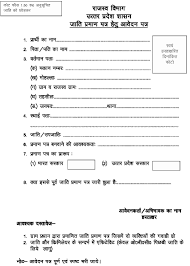 Prime minister's farmer's tribute fund) is an initiative by the government of india in which all farmers will get up to ₹6,000 (us$84). Status Verification Up Jati Praman Patra 2021 Sc St Obc Caste Certificate Online Registration