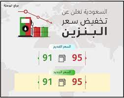 Maybe you would like to learn more about one of these? Official Ù†Ø´Ø± Ø£Ø³Ø¹Ø§Ø± Ø§Ù„Ø¨Ù†Ø²ÙŠÙ† Ø§Ù„Ø³Ø¹ÙˆØ¯ÙŠØ© Ø§Ù„ÙŠÙˆÙ… 10 11 2020 Ø§Ù„Ø¬Ø¯ÙŠØ¯Ø© Ø¨Ø¹Ø¯ Ù‚Ø±Ø§Ø± Ø£Ø±Ø§Ù…ÙƒÙˆ ÙˆÙ‡Ù†Ø§ Ø³Ø¹Ø± Ø¨Ù†Ø²ÙŠÙ† 92 Ùˆ95