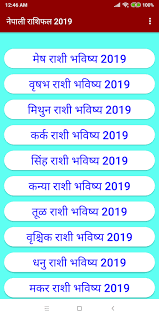 Nepali Rashifal 2019 Nepali Horoscope 3 0 Apk Download