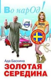 About press copyright contact us creators advertise developers terms privacy policy & safety how youtube works test new features press copyright contact us creators. Valeriya Bashkirova Krupnejshie Afery I Aferisty Mirovogo Masshtaba Elektronnye Knigi Kupit Ili Chitat Onlajn Biblioteka Libfox